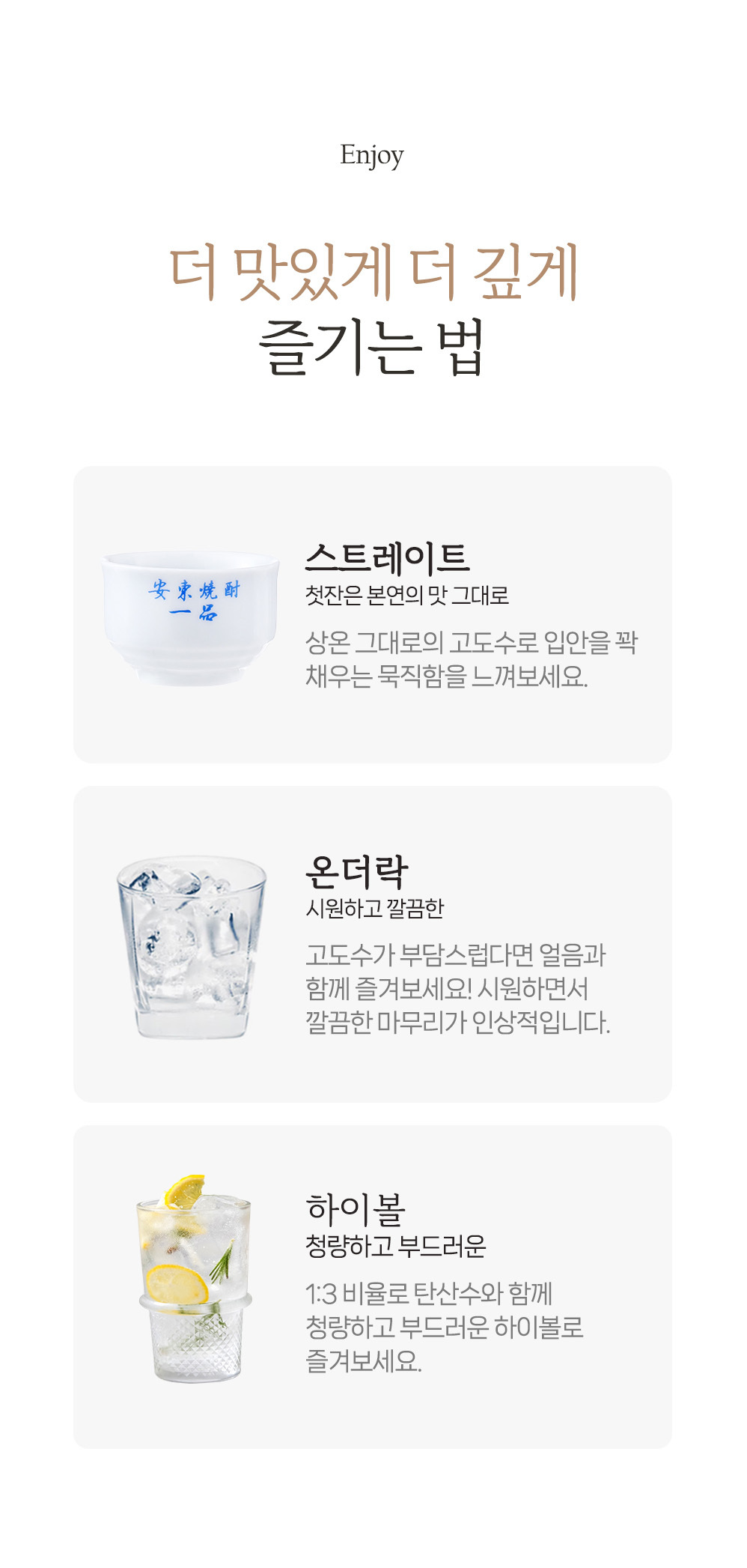 안동소주 선물세트 전통주
