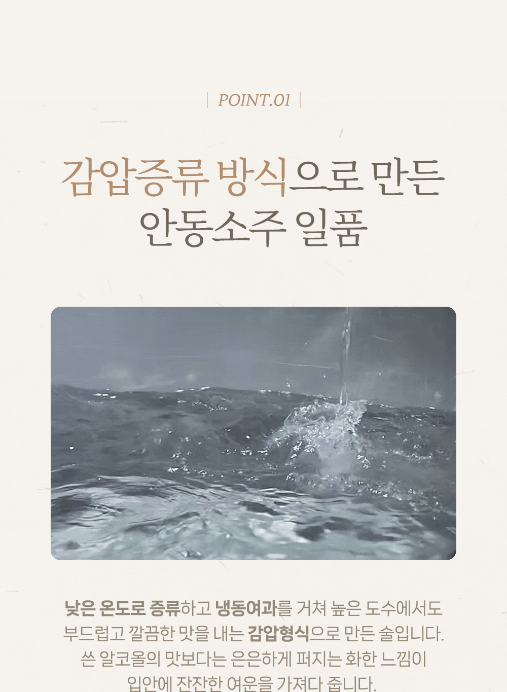 안동소주 선물세트 전통주