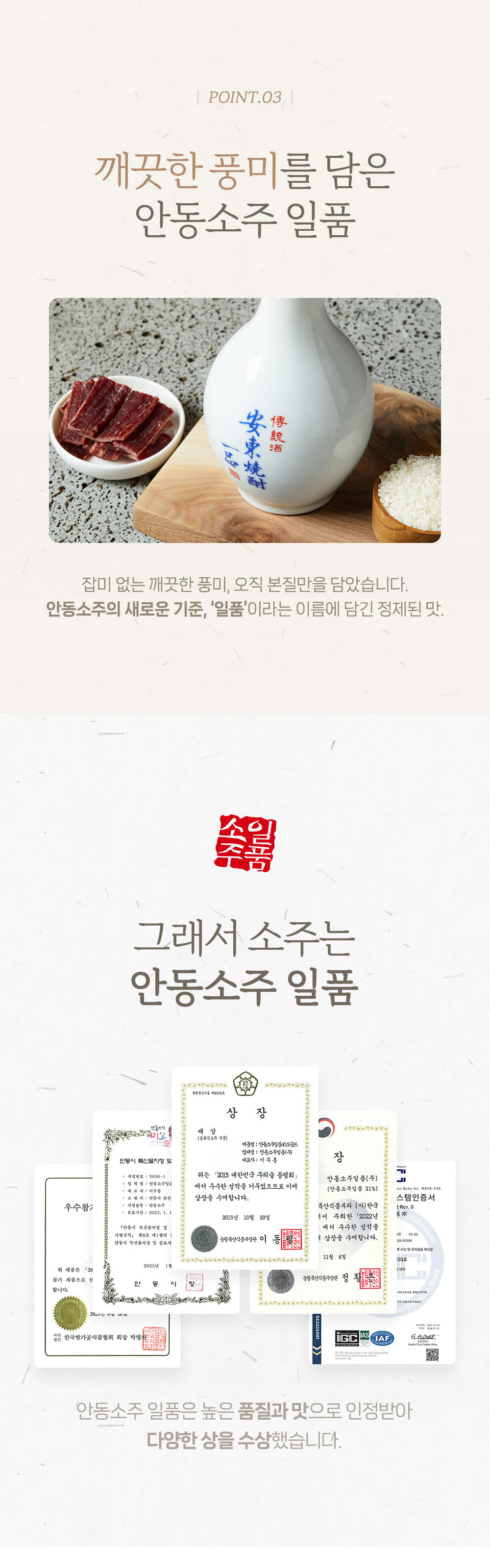 안동소주 선물세트 전통주