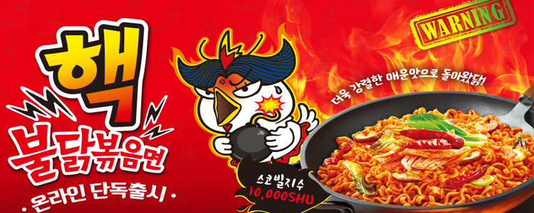 HOT CHICKEN RAMEN NOODLES COREANI INSTANTANEI DOPPIO PICCANTE 135 GR – Mood  Market