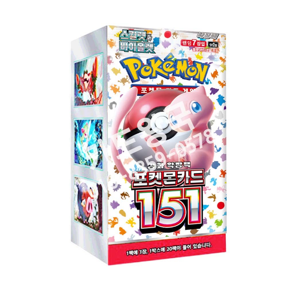 ポケモンポケモンカードポケモンカード151ボックス強化拡張パック20パック
