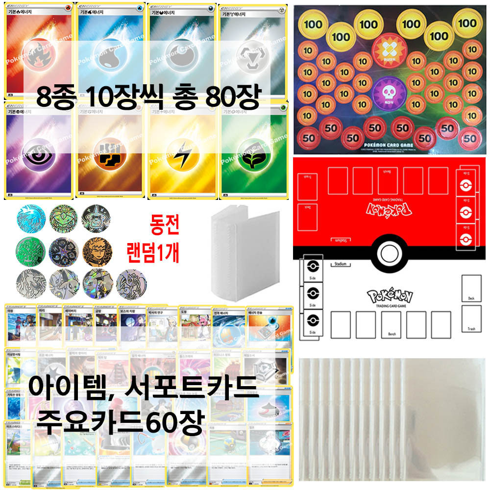 보리보리/포켓몬코리아포켓몬카드 게임 6종세트 고급매트 에너지 - G마켓 모바일