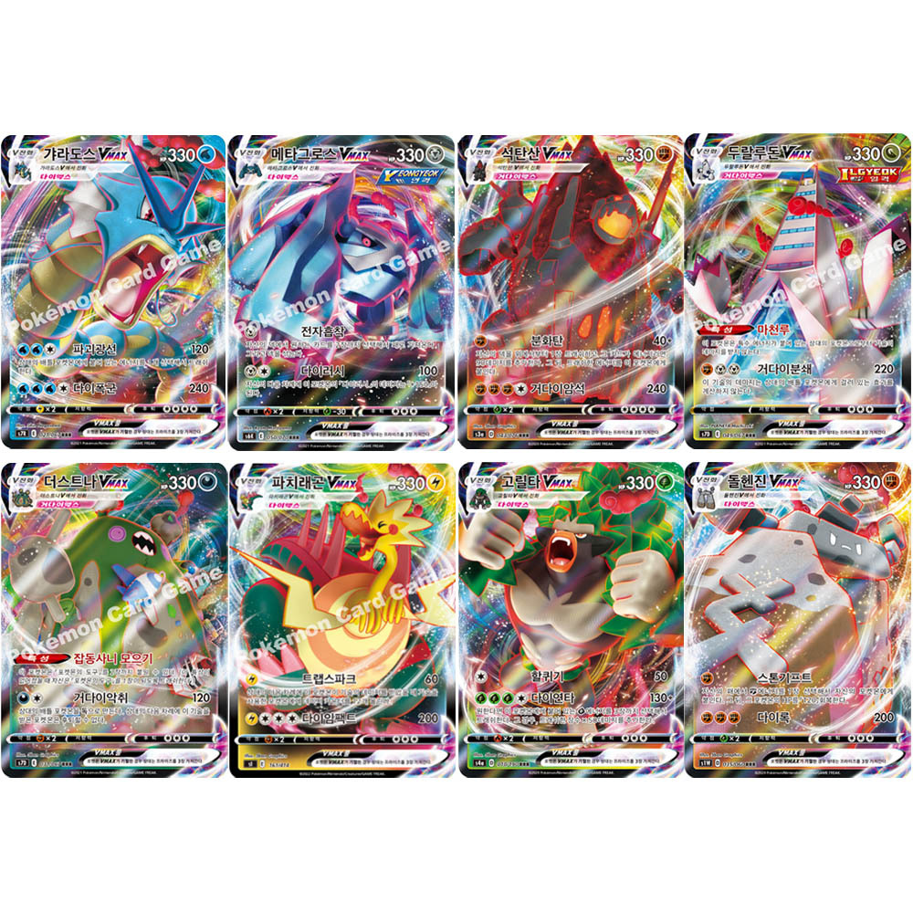 포켓몬카드 hp330 체력 쎈vmax 8종세트 - G마켓 모바일