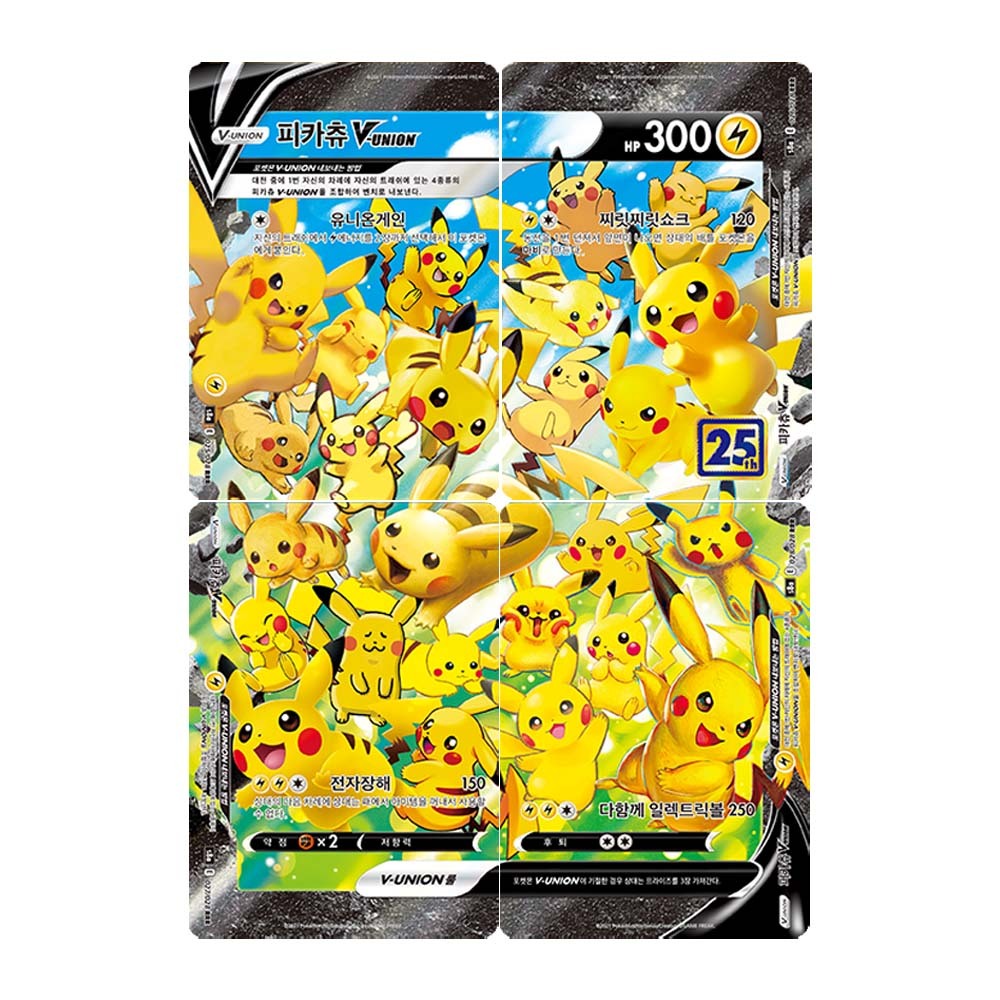 포켓몬카드 피카츄v 25주년 유니온 카드4장-모바일 11번가