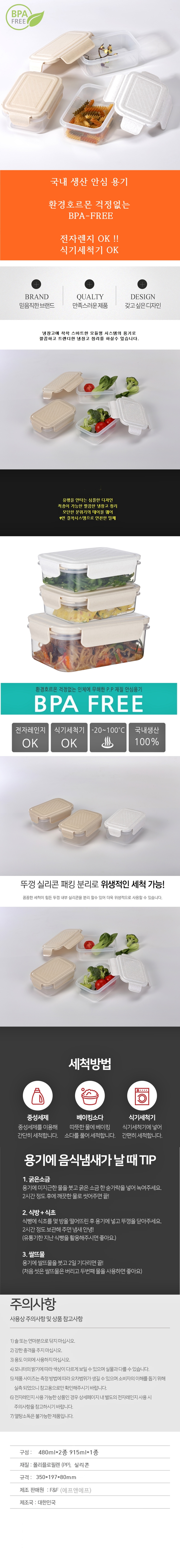 국산전자렌지 밀폐용기 5종 추석 선물세트 반찬통 김치통 집들이선물 판촉 사은품 답례품 판촉물 도시락 찬 이미지 3