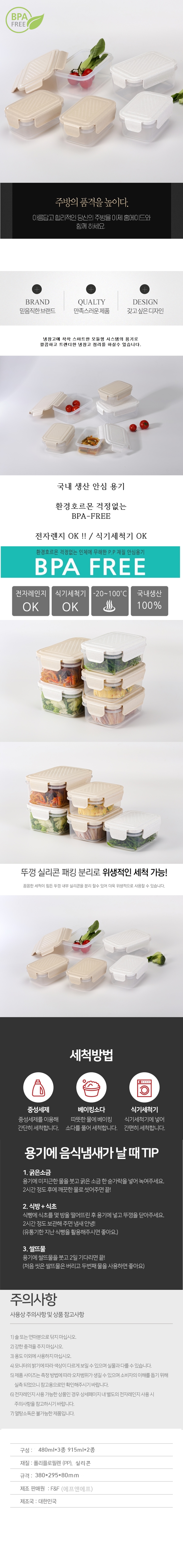 국산전자렌지 밀폐용기 5종 추석 선물세트 반찬통 김치통 집들이선물 판촉 사은품 답례품 판촉물 도시락 찬 이미지 2