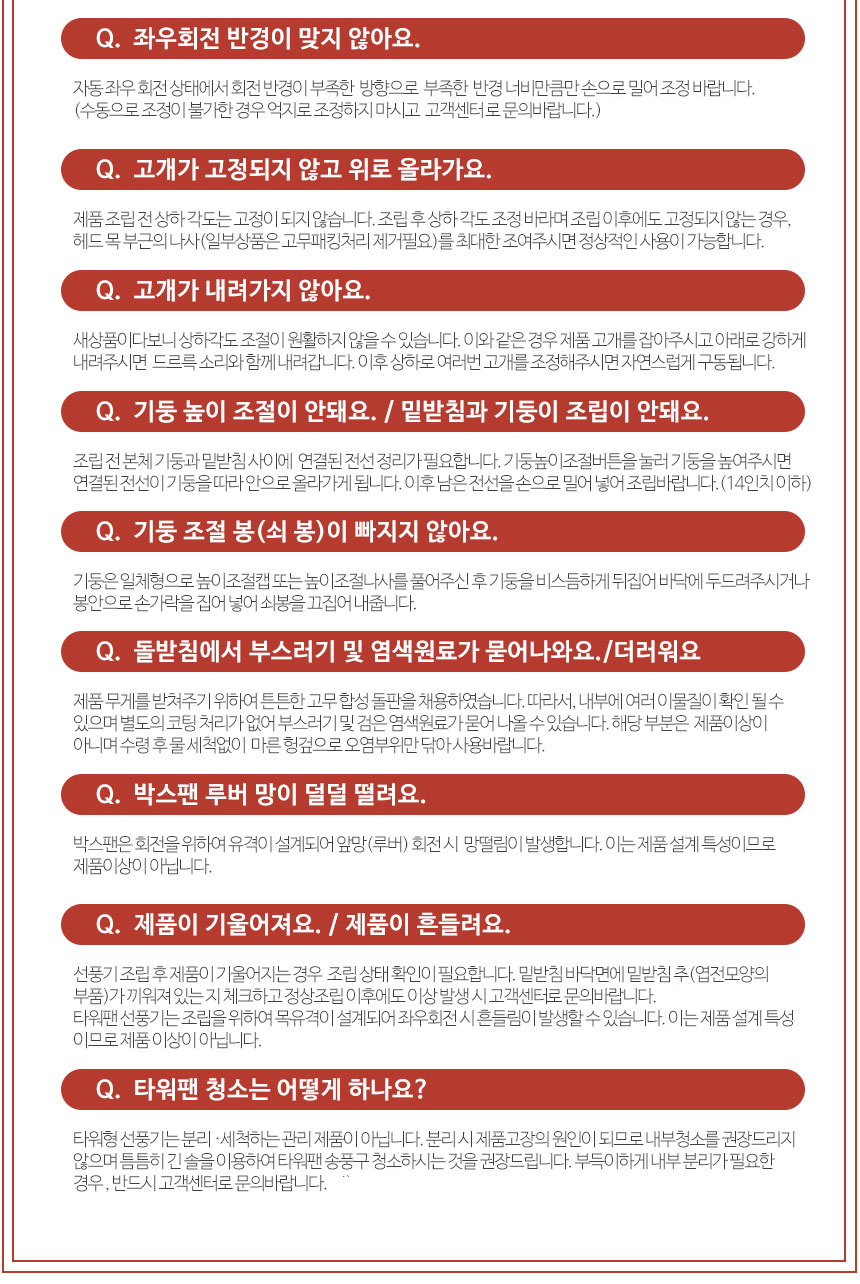 FAQ_02.jpg
