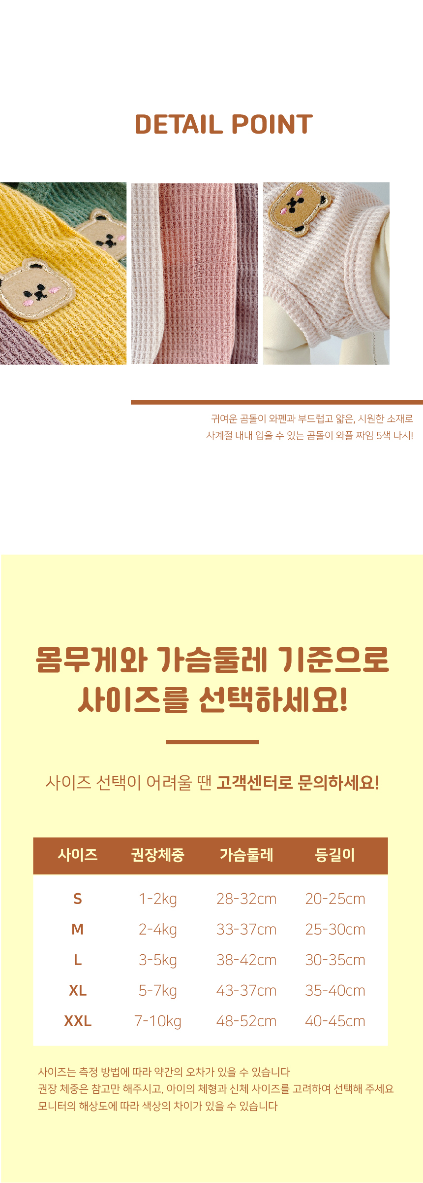 강아지 데일리룩 곰돌이 와플 짜임 5색 나시 상세 이미지 5