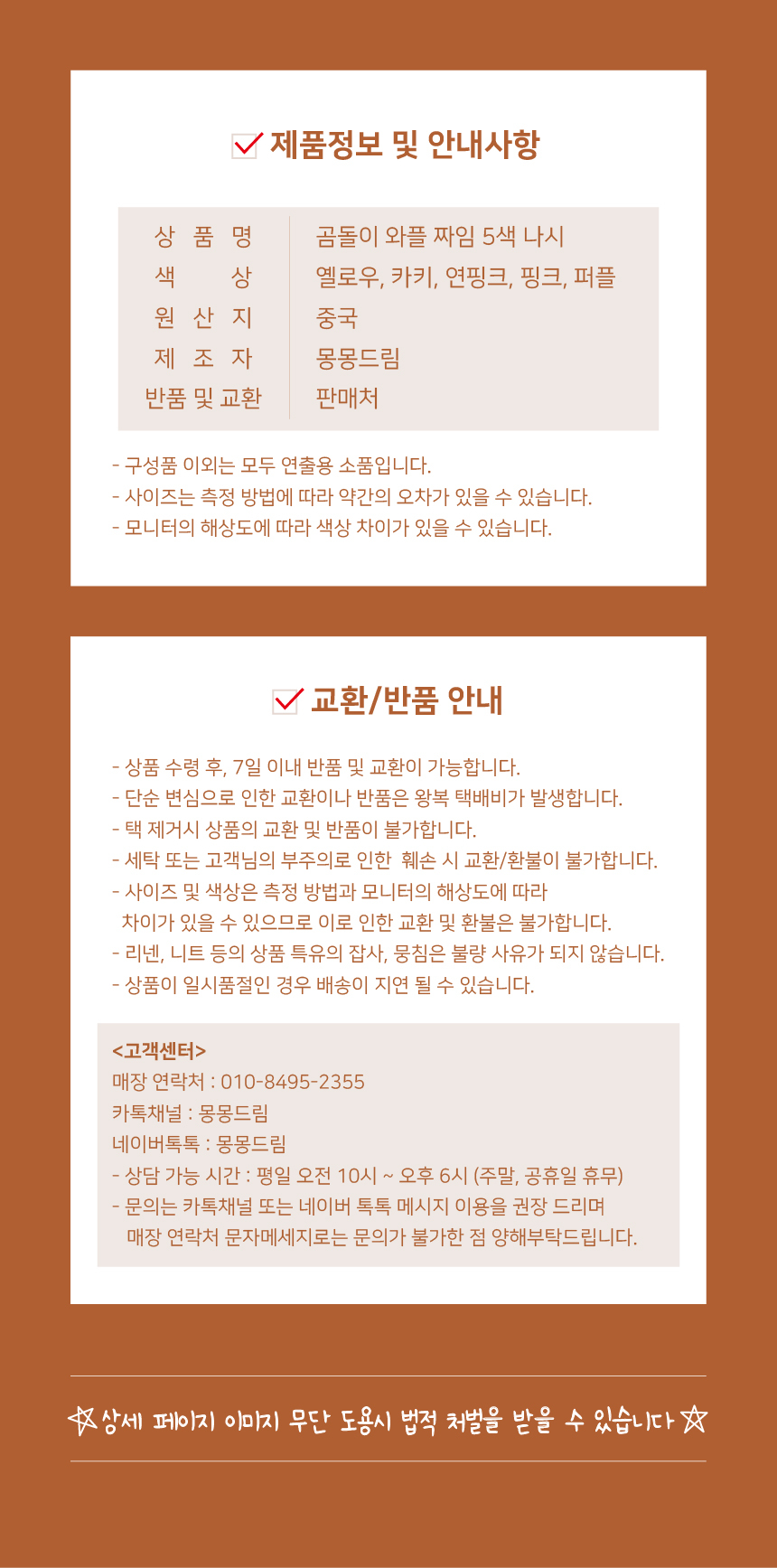 강아지 데일리룩 곰돌이 와플 짜임 5색 나시 상세 이미지 7