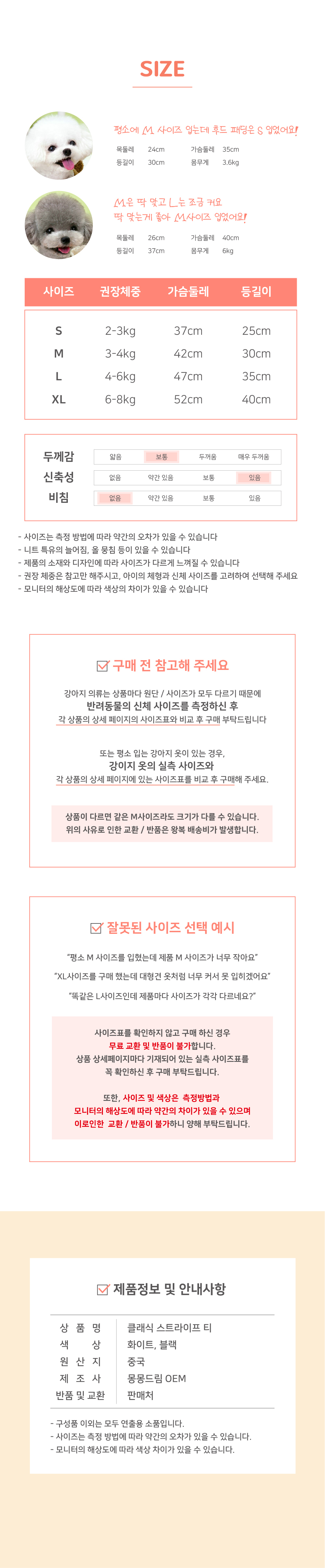 강아지 실내복 여름옷 나시 클래식 스트라이프 티 상세 이미지 2