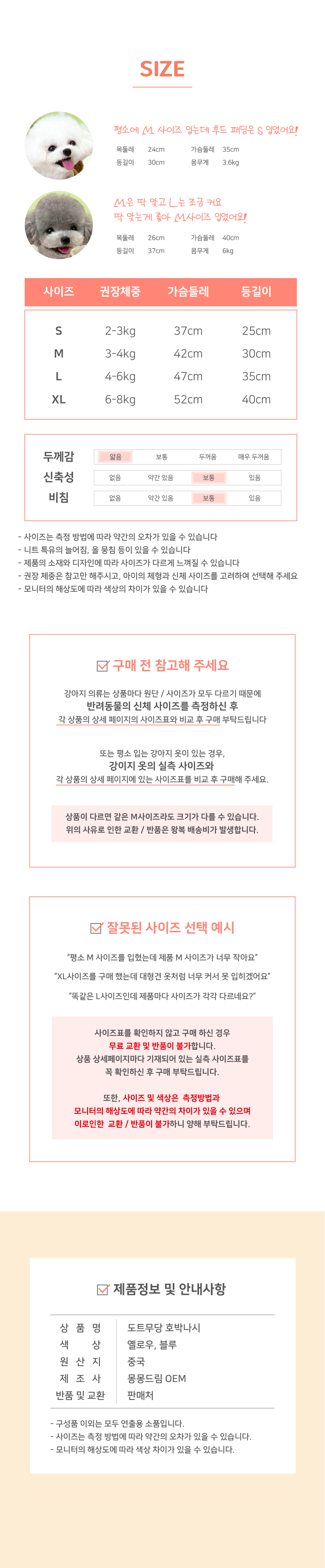 강아지 실내복 여름옷 나시 도트 무당 호박나시 상세 이미지 2