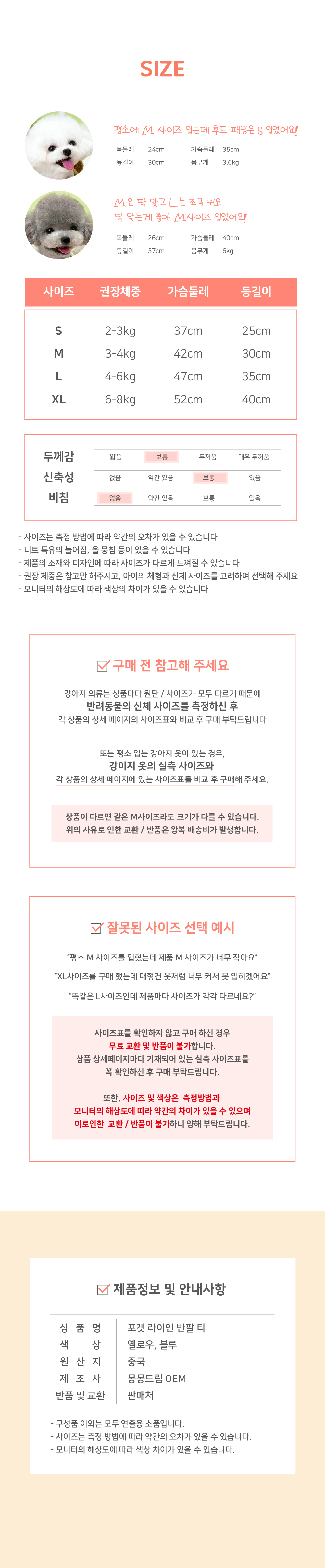 강아지 실내복 봄옷 가을옷 포켓 라이언 반팔 티 상세 이미지 2