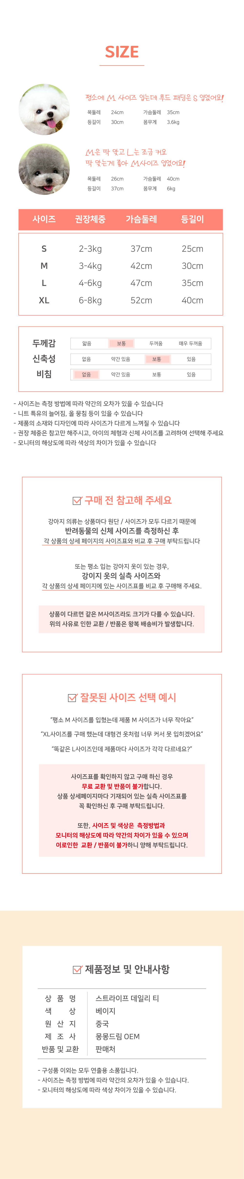 강아지 실내복 나시 스트라이프 데일리 티 상세 이미지 2