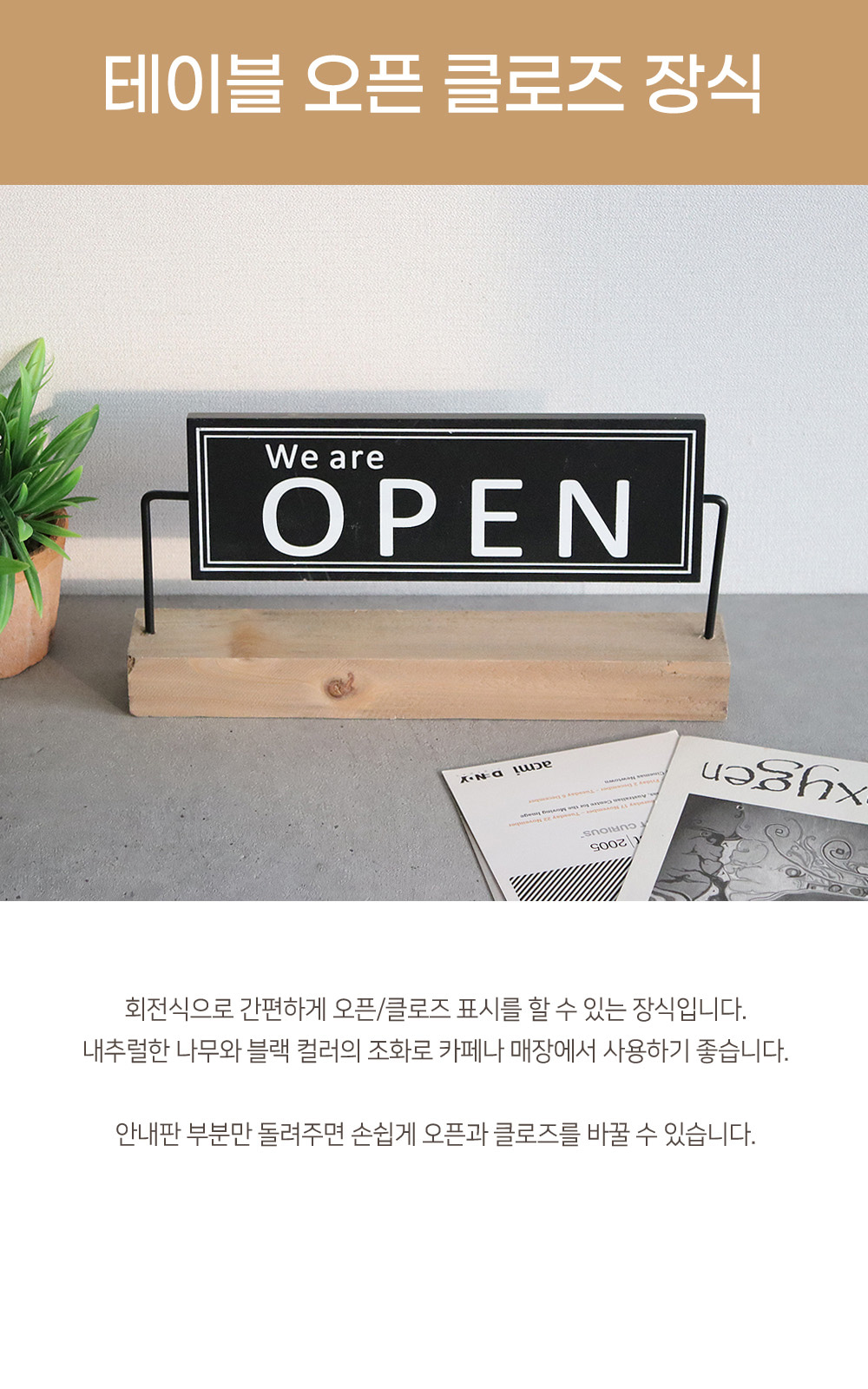 오픈클로즈안내표지판,오픈클로즈문패,오픈클로즈표찰,오픈클로즈안내표시판,카페오픈클로즈안내판,매장오픈클로즈안내판,오픈클로즈안내걸이,오픈클로즈걸이,까페오픈클로즈안내판,오픈클로즈사인보드,오픈클로즈도어사인,오픈클로즈표지판,철제표지판,오픈클로즈표지,오픈클로즈간판,안내표지판,오픈클로즈팻말,오픈클로즈안내판,오픈클로즈표시판,오픈클로즈푯말