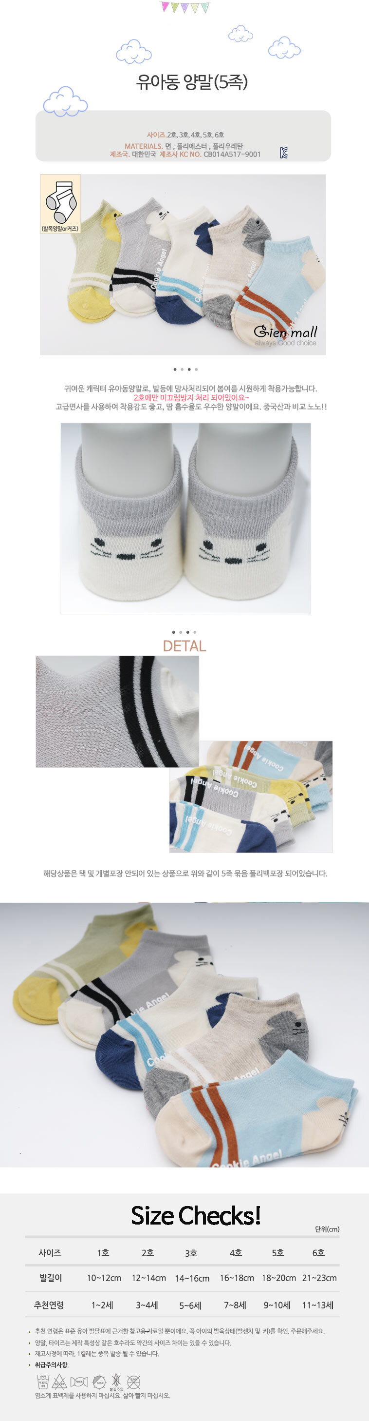 키즈양말,신생아양말,어린이집양말선물,애기양말,돌아기양말,어린이집양말,아기여름양말,아동여름양말,아이양말,어린이집선물,초등양말,초등학생양말,어린이집생일답례품,어린이집생일선물,영아양말,미끄럼방지양말,유아미끄럼방지양말,키즈삭스,유아양말선물,여름삭스,미끄럼방지아기양말,4세양말,여자아이양말,아동미끄럼방지양말,아동패션양말,어린이집생일선물양말,유아패션양말,7세양말,어린이집선물양말,베이비삭스,아동양말,여아양말,아기양말,남아양말,유아여름양말,아동삭스,유아삭스,어린이양말,베이비양말,유치원생일선물