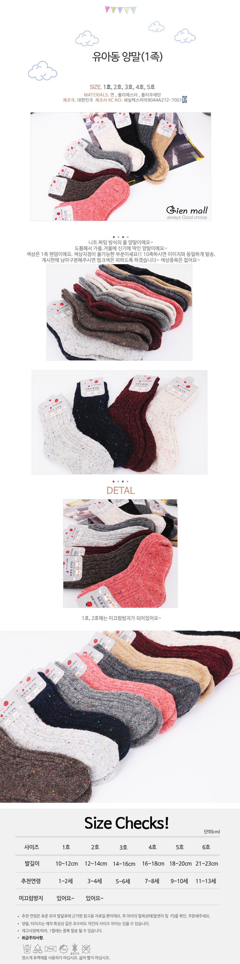 겨울양말,아기양말,유아양말,어린이집생일선물,어린이양말,유아겨울양말,유아선물,키즈양말,아동겨울양말,여아양말,초등학생양말,초등양말,남아양말,유아양말세트,어린이겨울양말,여아겨울양말,초등여아양말,여자아기양말,아기겨울양말,키즈겨울양말,크리스마스양말,성탄양말,어린이집성탄선물,어린이크리스마스선물,유치원크리스마스선물,크리스마스선물양말,귀여운양말,산타클로스양말,루돌프양말,성탄절양말,어린이크리스마스양말,아기크리스마스양말,아동크리스마스양말,아이크리스마스양말,학원크리스마스선물,초등학생성탄선물,유아겨울양말,아동겨울양말,아기겨울양말,키즈겨울양말