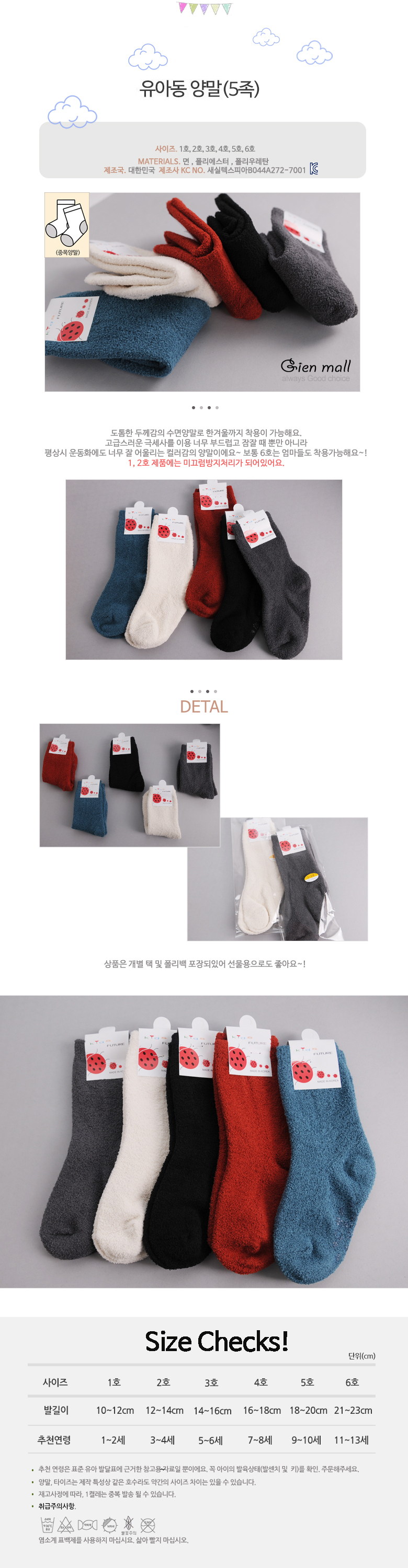 겨울양말,아기양말,유아양말,어린이집생일선물,어린이양말,유아겨울양말,유아선물,키즈양말,아동겨울양말,여아양말,초등학생양말,초등양말,남아양말,유아양말세트,어린이겨울양말,여아겨울양말,초등여아양말,여자아기양말,아기겨울양말,키즈겨울양말,크리스마스양말,성탄양말,어린이집성탄선물,어린이크리스마스선물,유치원크리스마스선물,크리스마스선물양말,귀여운양말,산타클로스양말,루돌프양말,성탄절양말,어린이크리스마스양말,아기크리스마스양말,아동크리스마스양말,아이크리스마스양말,학원크리스마스선물,초등학생성탄선물,유아겨울양말,아동겨울양말,아기겨울양말,키즈겨울양말