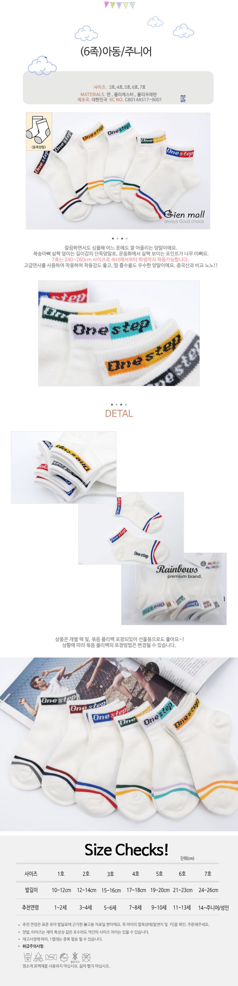 스니커즈양말,여성스니커즈양말,청소년양말,고등학생양말,여자양말,여자성인양말,패션양말,흰양말,학생흰양말,교복흰양말,여자흰양말,여성양말세트,흰색발목양말,청소년발목양말,학생발목양말,발목면양말,발목무지양말,여성양말,교복양말,발목양말