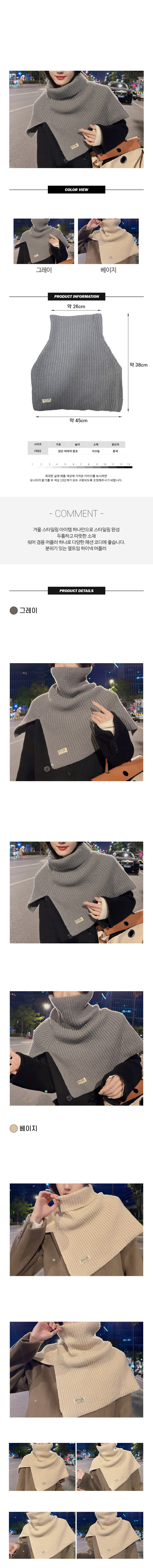 여성머플러,여자목도리,여자머플러,정장머플러,여성목도리,겨울머플러,겨울목도리,오피스룩머플러,출근룩머플러,학생목도리,겨울패션목도리,겨울패션머플러,패턴목도리,패턴머플러,예쁜목도리,시크한머플러,시크한목도리,겨울방한용품,방한목도리,정장패션머플러