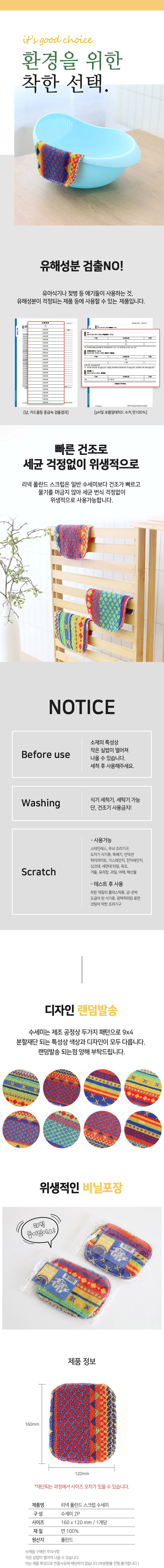 스크럽수세미,철수세미,부드러운수세미,탄냄비세척,탄냄비닦기,탄냄비수세미,야채세척,삶는수세미,찌든때수세미,다용도수세미,다목적수세미,기름때수세미,과일세척,해산물손질,삻아쓰는수세미,면수세미,가스레인지청소,인덕션청소,세면대청소,세차수세미