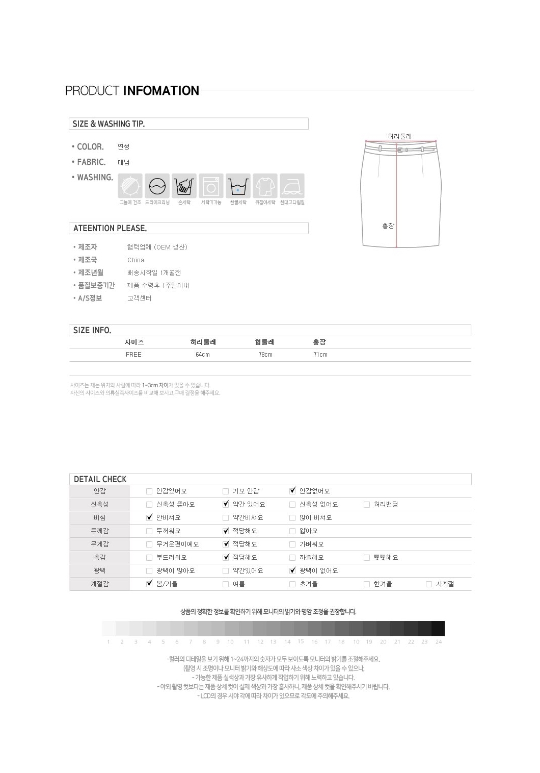 앞트임청스커트,데님치마,데님롱스커트,롱데님스커트,슬릿청치마,청스커트코디,청롱치마,연청치마,연청스커트,데일리스커트,슬릿롱스커트,데님스커트,롱청치마,데님슬릿스커트,청치마,롱청스커트,긴청치마,청스커트,청치마코디,가을청치마