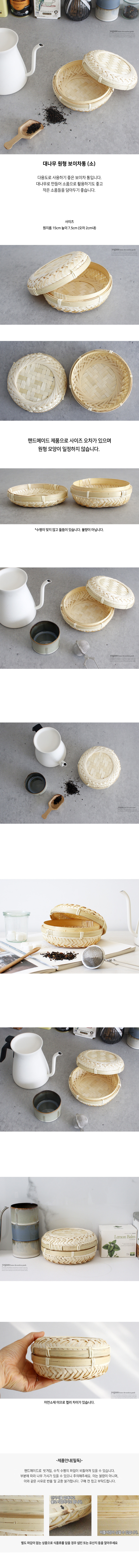 보이차통,보이차보관함,보이차케이스,보이차보관통,차보관함,차보관통,차보관케이스,원형보관함,원형보관통,대나무보관함,대나무보관통,대나무원형케이스,소품보관함,소품정리상자,원형정리함,원형정리상자,대나무상자,대나무원형상자,나무보관함,차통