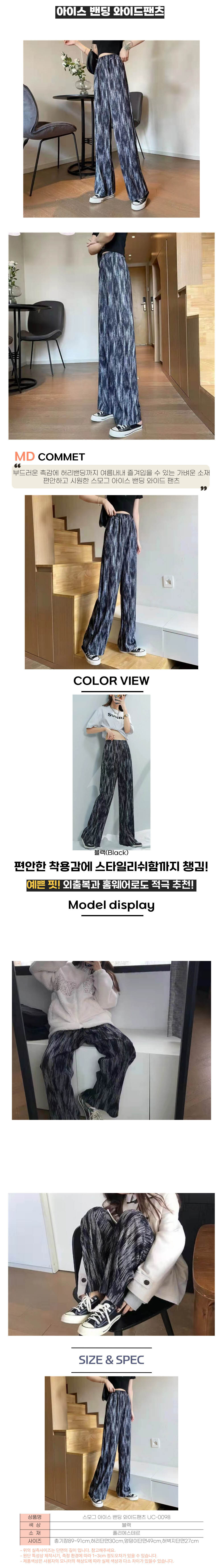 여성와이드팬츠,여자와이드팬츠,여성통바지,헐렁한바지,고무줄바지,여성오피스룩,여자밴딩팬츠,여성여름바지,편한바지,여름긴바지,여자여름바지,밴딩팬츠,밴드와이드팬츠,패턴와이드팬츠,와이드바지,여성밴딩와이드팬츠,여성와이드바지,와이드팬츠코디,데일리바지,데일리팬츠