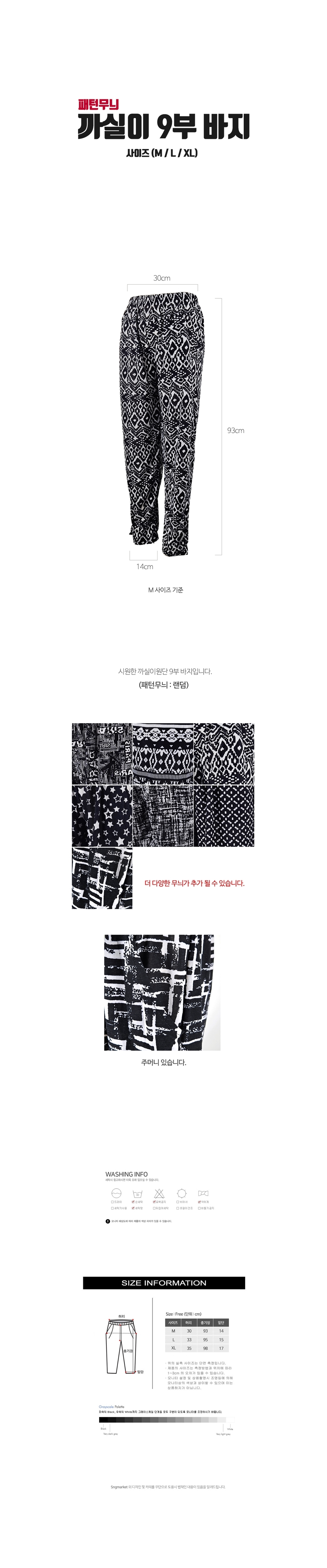 홈웨어바지,쿨바지,편한여성바지,쿨링팬츠,일바지,얇은바지,몸빼바지,9부바지,여름홈웨어바지,여성여름바지,여자홈웨어바지,9부쿨바지,고무줄바지,여자츄리닝바지,밴드바지,여자밴딩바지,할머니바지,엄마바지,훔웨어바지,아이스바지,냉장고잠옷,여름잠옷,집에서입는옷,편안한바지,여자일바지,여름밴딩바지,밴딩9부바지,여성홈웨어,여름9부바지,시원한바지,찰랑바지,찰랑팬츠,여자편한바지,꽃무늬9부바지,여성9부바지,여름바지,여름일바지,여름작업복바지,시원한9부바지,밴딩바지
