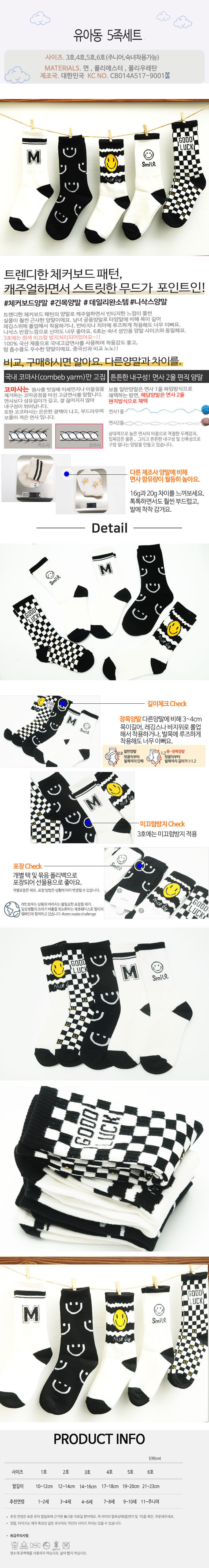 아동삭스,유아삭스,어린이양말,베이비양말,유치원생일선물,키즈양말,신생아양말,어린이집양말선물,애기양말,돌아기양말,어린이집양말,아기봄양말,아동봄양말,아이양말,어린이집선물,초등양말,초등학생양말,어린이집생일답례품,어린이집생일선물,영아양말,미끄럼방지양말,유아미끄럼방지양말,키즈삭스,유아양말선물,봄삭스,미끄럼방지아기양말,4세양말,여자아이양말,아동미끄럼방지양말,아동패션양말,어린이집생일선물양말,유아패션양말,아기양말세트,어린이집선물양말,베이비삭스,여아봄양말,아동발목양말,아동여름양말,남아양말,유아봄양말