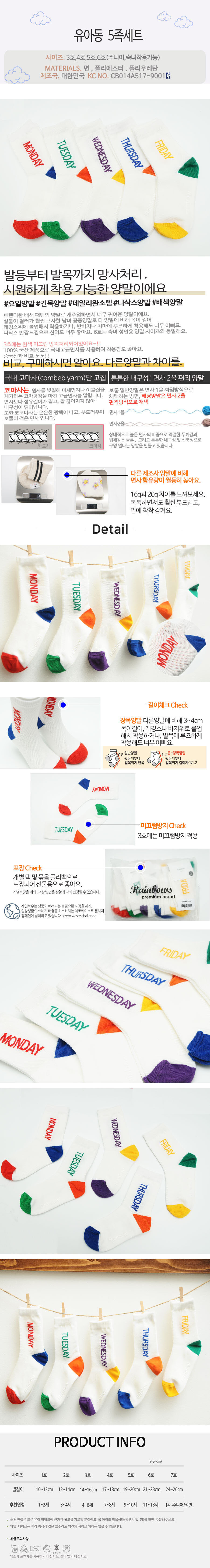 유아봄양말