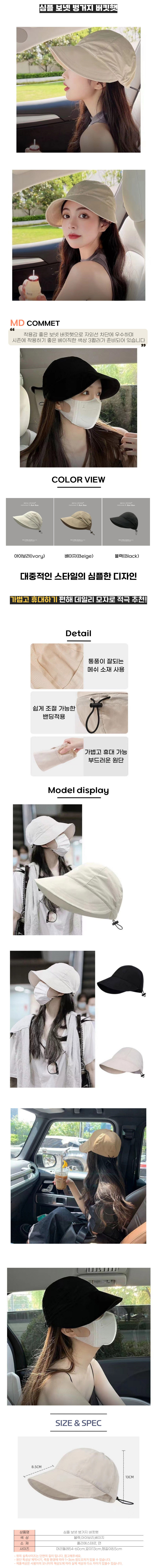 휴가모자,비치모자,여자여름모자,바캉스모자,해변모자,휴양지모자,밀짚모자,여름모자,밀집모자,여름페도라,여성페도라,여성여름모자,여름벙거지,여름밀짚모자,벙거지밀짚모자,여성밀짚모자,여성벙거지모자,여성버킷햇,여름챙모자,여름여성모자