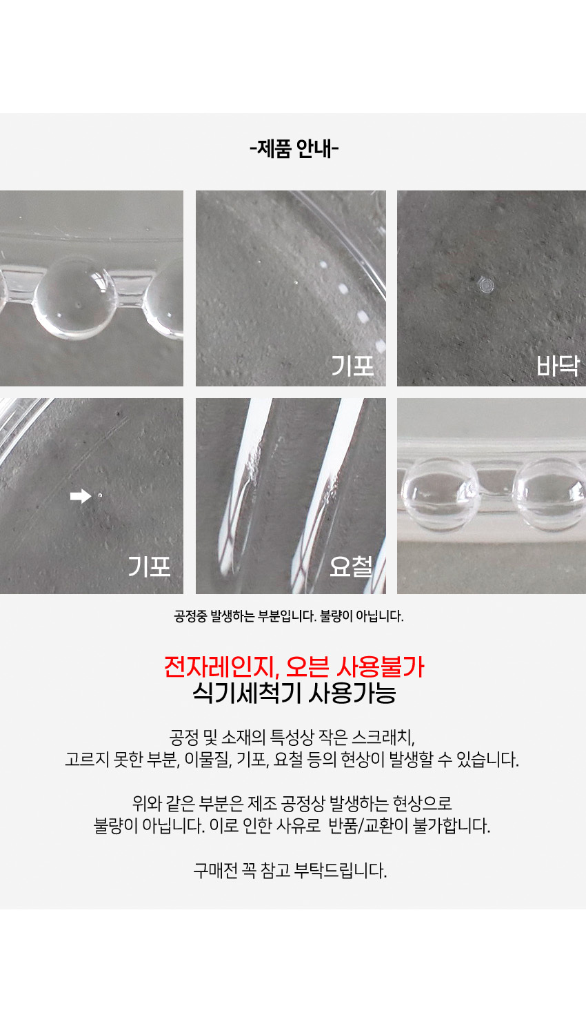 유리나눔접시,글래스나눔접시,예쁜그릇,예쁜접시,반찬나눔접시,사각나눔접시,디저트접시,주방소품,이쁜그릇,예쁜주방용품,나눔그릇,한식접시,뷔페접시,정사각접시,예쁜반찬그릇,찬그릇,나눔트레이,유리트레이,유리식판,글래스식판