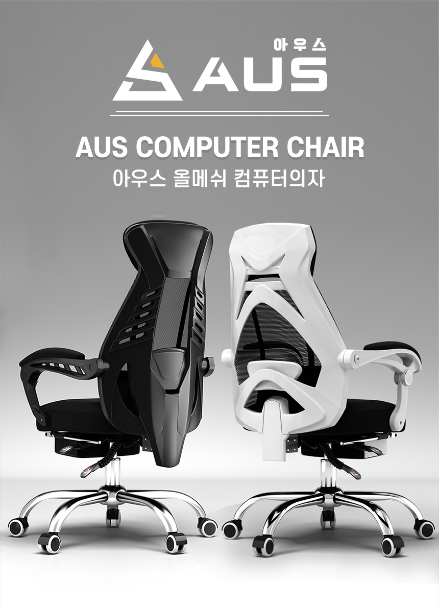 게이밍의자 > KOC-03 컴퓨터의자 게이밍 사무용 학생 메쉬 의자 2types | 오늘의집 쇼핑