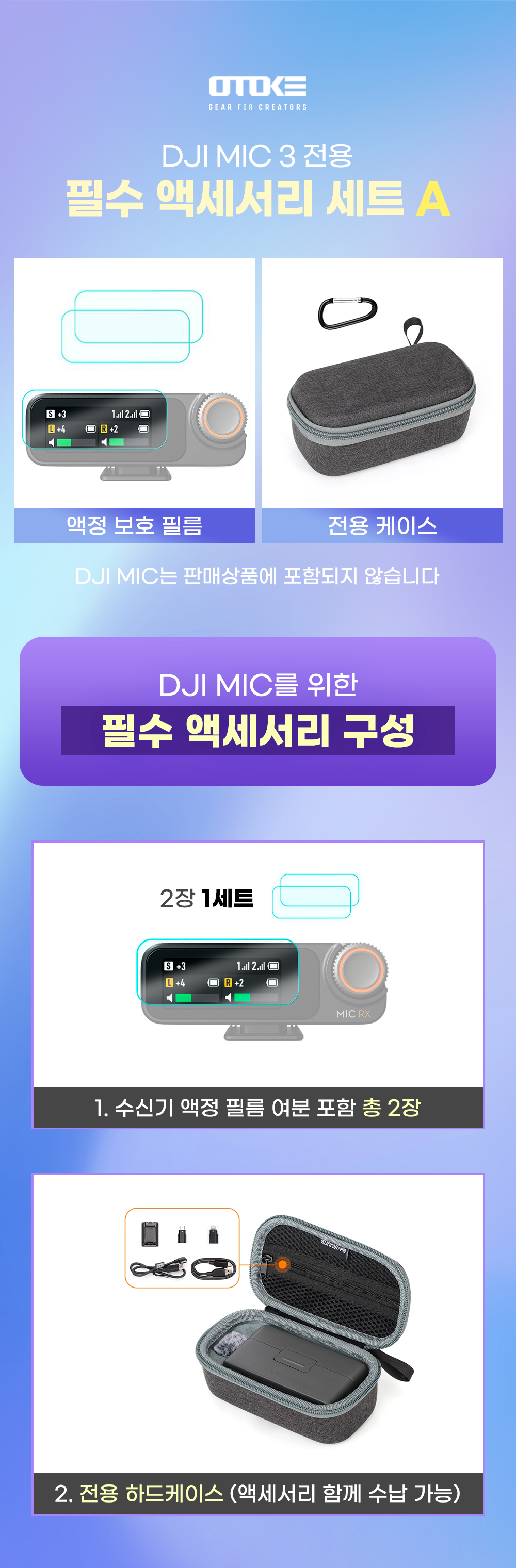 MIC3_2set_A_001.jpg