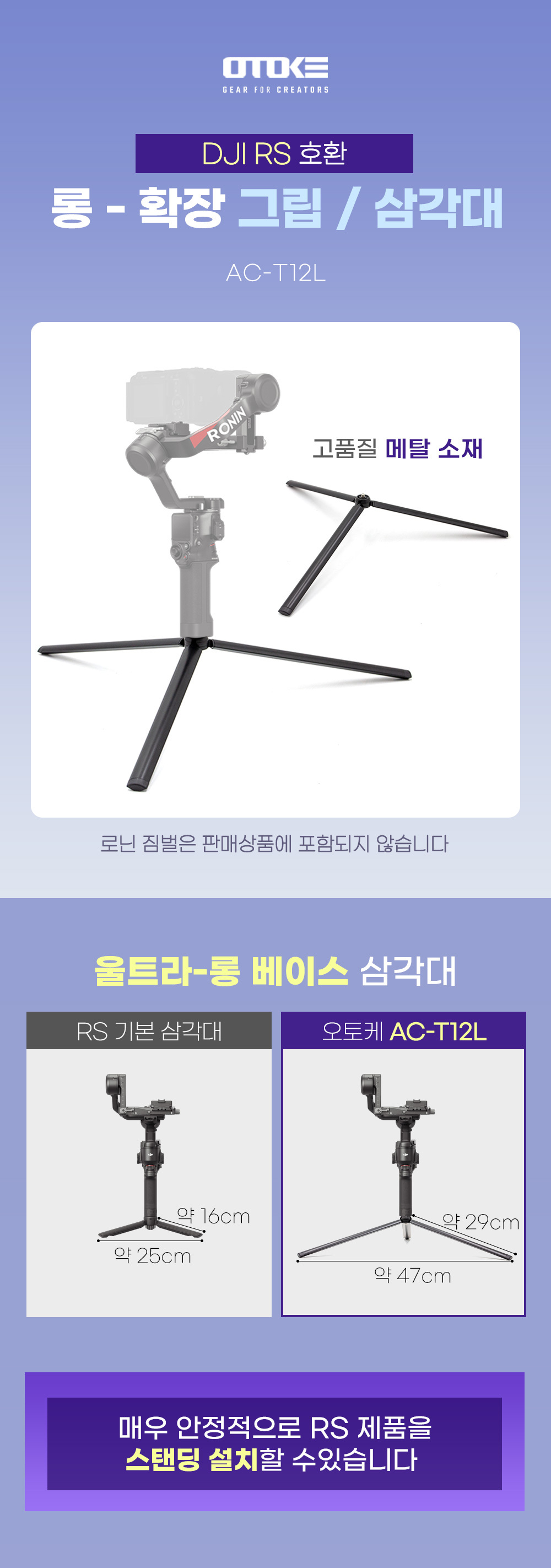 AC-T12L_RS_001.jpg