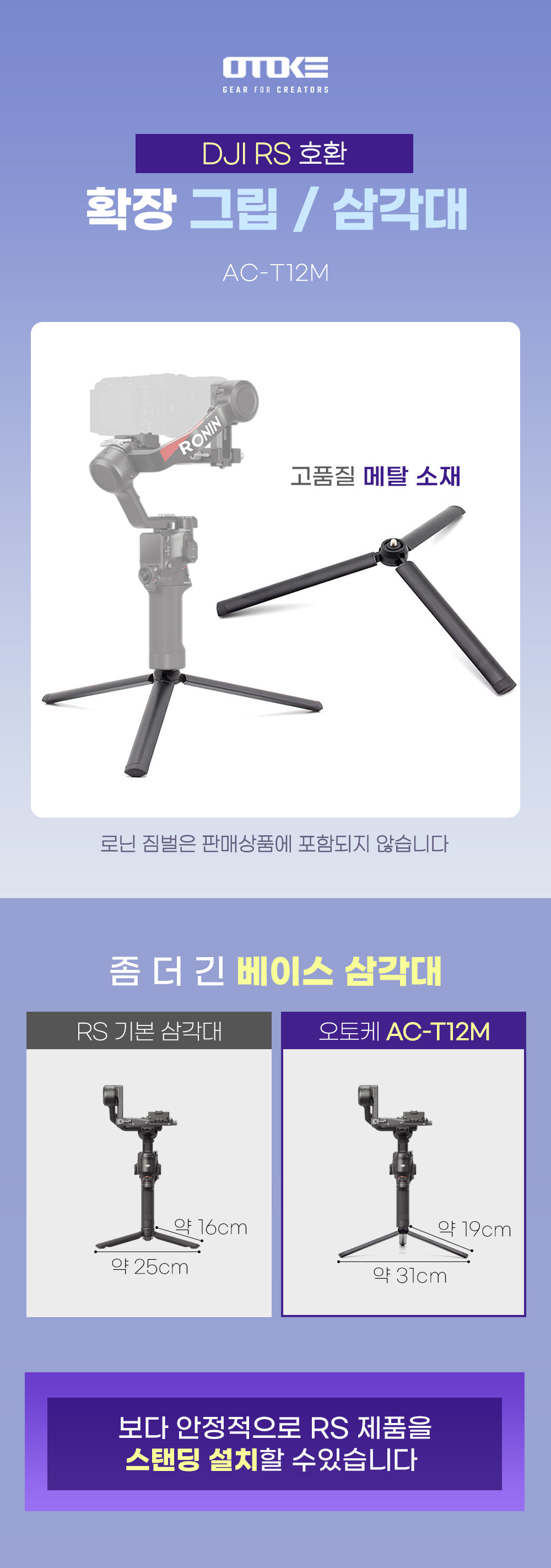 AC-T12M_RS_001.jpg