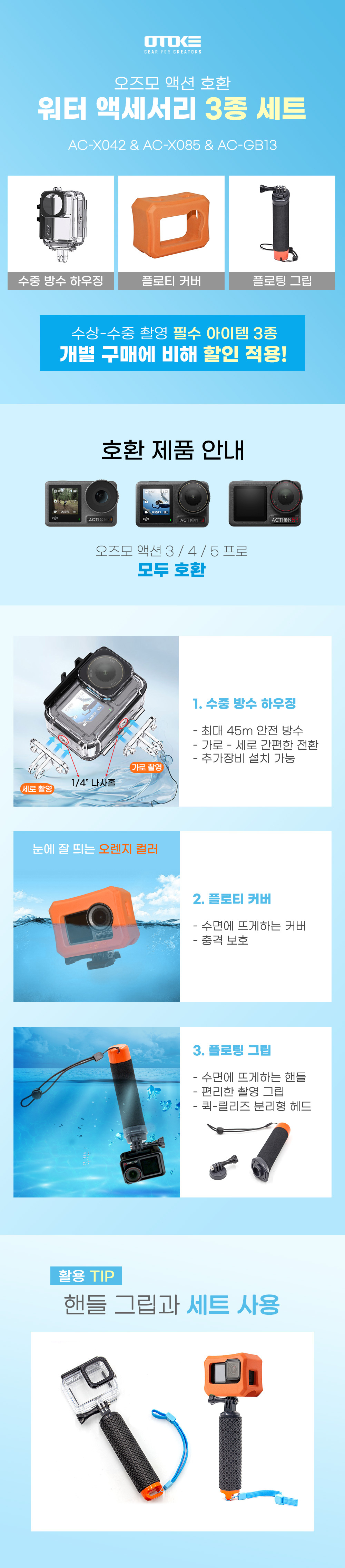OA_warter3_set_001.jpg