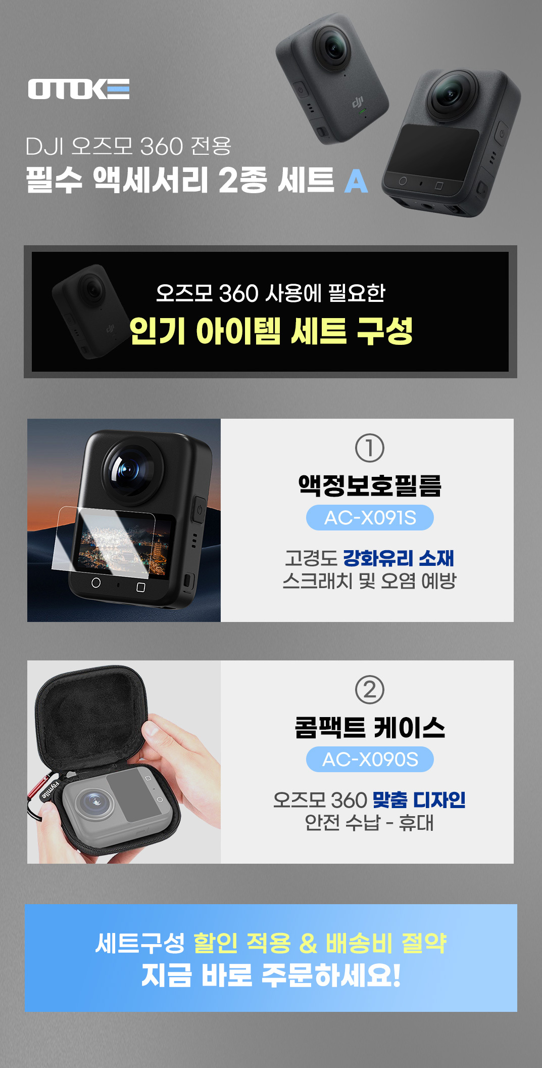 osmo360_set_2A_001.jpg