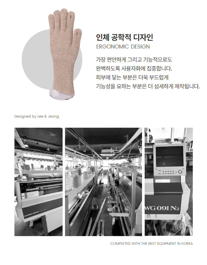 메리노울 캐시미어 니트 장갑 핑거홀 스마트폰 터치 겨울 롱장갑 상세 이미지 23