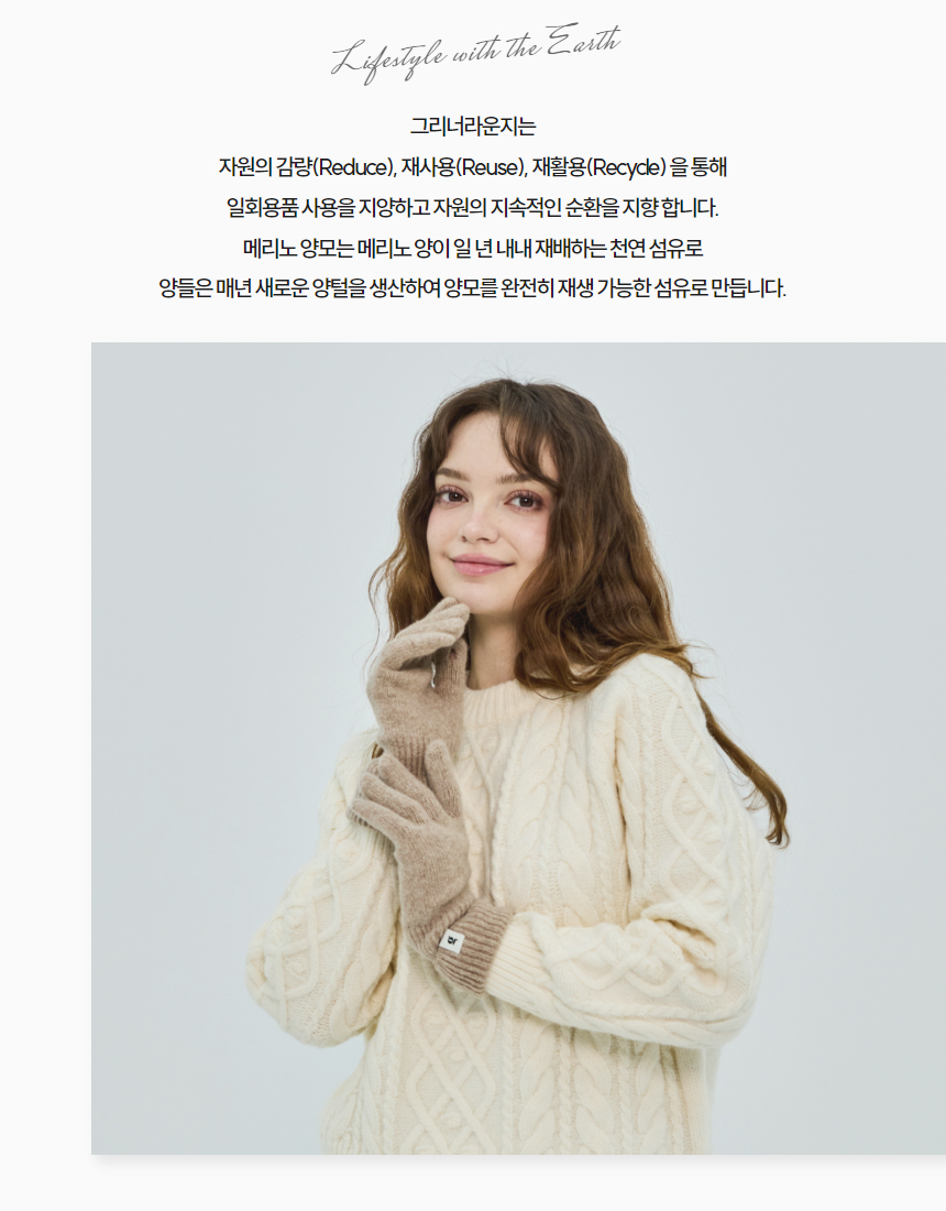 메리노울 캐시미어 니트 장갑 핑거홀 스마트폰 터치 겨울 롱장갑 상세 이미지 19