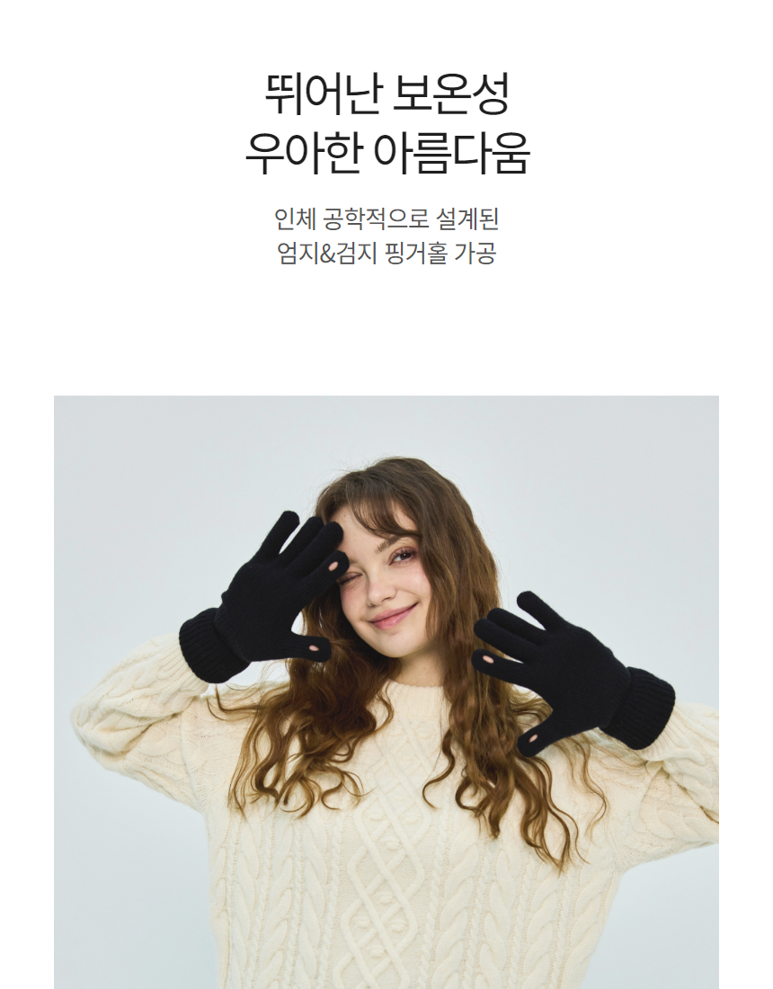 메리노울 캐시미어 니트 장갑 핑거홀 스마트폰 터치 겨울 롱장갑 상세 이미지 15
