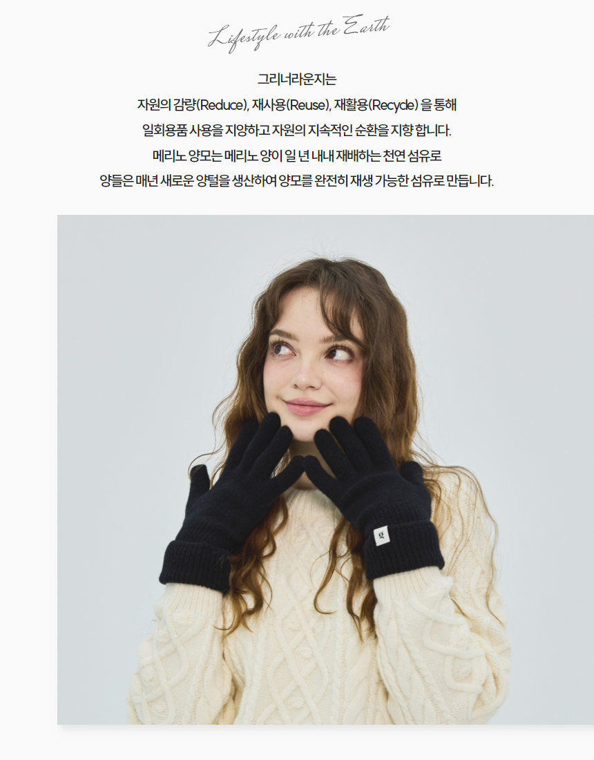 메리노울 캐시미어 니트 장갑 핑거홀 스마트폰 터치 겨울 롱장갑 상세 이미지 19