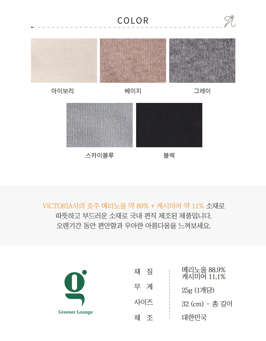 메리노울 캐시미어 니트 장갑 핑거홀 스마트폰 터치 겨울 롱장갑 상세 이미지 29