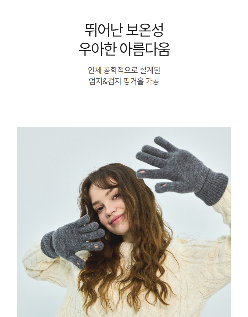 메리노울 캐시미어 니트 장갑 핑거홀 스마트폰 터치 겨울 롱장갑 상세 이미지 15