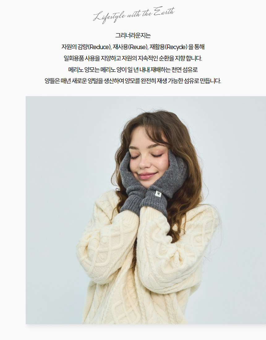 메리노울 캐시미어 니트 장갑 핑거홀 스마트폰 터치 겨울 롱장갑 상세 이미지 19