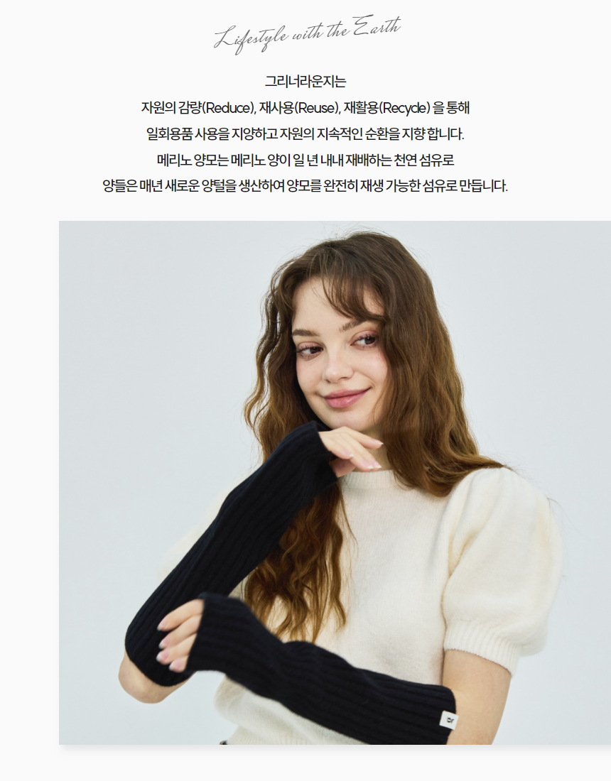 메리노울 캐시미어 니트 핸드 워머 암워머 겨울 팔토시 장갑 상세 이미지 25