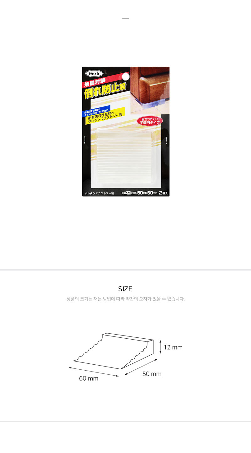 가구 책장 옷장 전도방지 높이 조절 수평 패드 받침대 상세 이미지 4