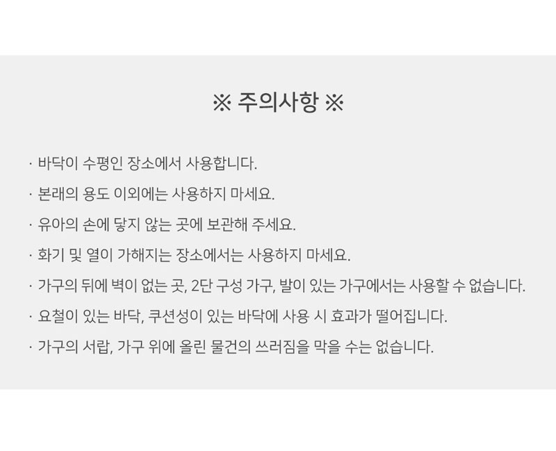 가구 책장 옷장 전도방지 높이 조절 수평 패드 받침대 상세 이미지 13