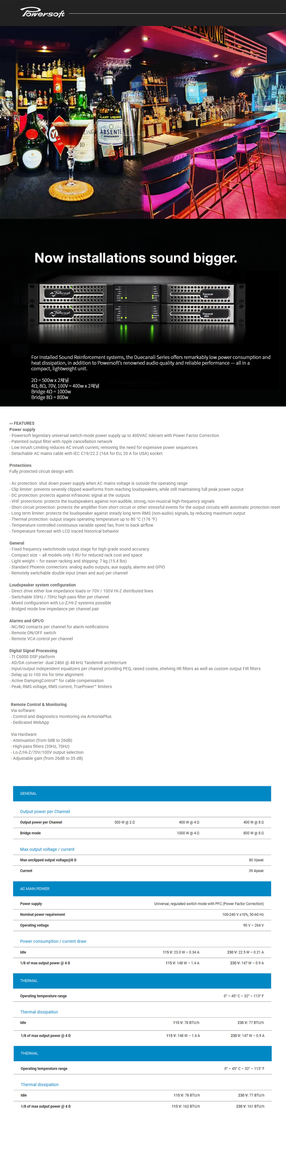 Powersoft 파워소프트 DUECANALI 804 DSP+ 800W 2채널 파워앰프]