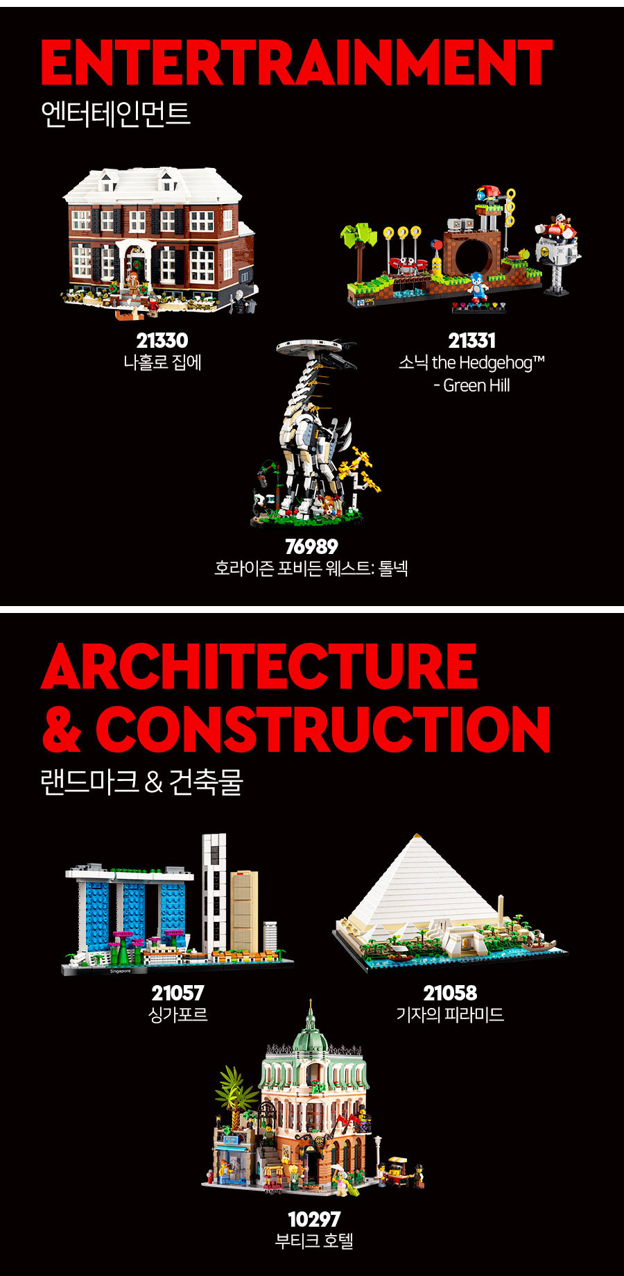 레고(LEGO) 아이콘 10303 루프 코스터 - 사이즈 & 후기 | 무신사